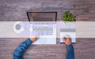 河南開封廣源企業(yè)經(jīng)營管理債權資產(chǎn)